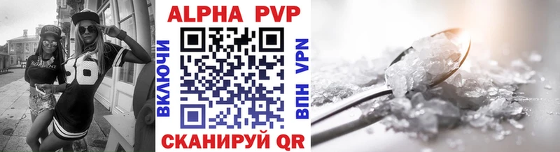 A-PVP Crystall  Усмань 