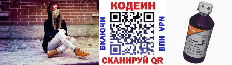 наркотики  Усмань  Кодеиновый сироп Lean Purple Drank 
