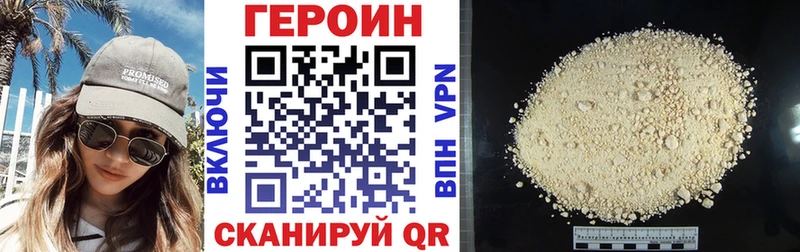 ГЕРОИН герыч Усмань