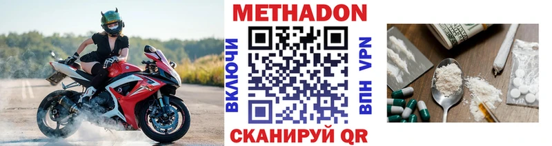 Метадон кристалл  Усмань 