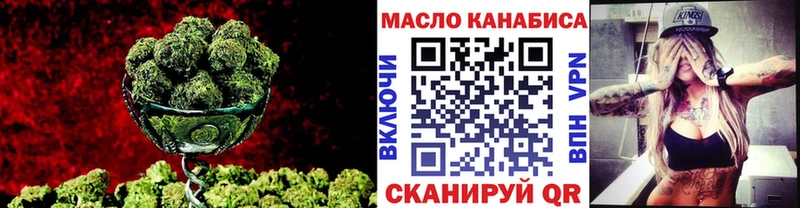 ТГК THC oil  Усмань 